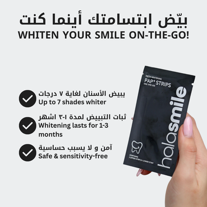 لصقات تبييض الأسنان